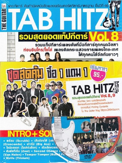 ชุดสายคาด TAB HITZ VOL.8,9 (2 BK./2 DVD)