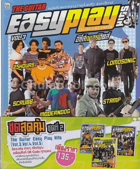 THE GUITAR EASY PLAY HITS VOL.3-5 (ชุดสายคาด)