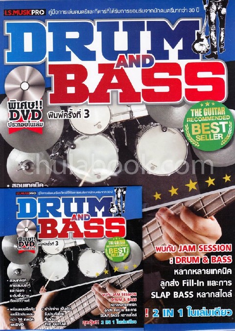 DRUM AND BASS (1 BK./1 DVD)