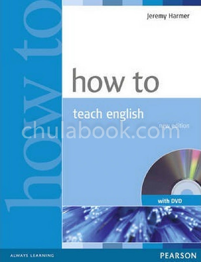 HOW TO TEACH ENGLISH (1 BK./1 DVD)