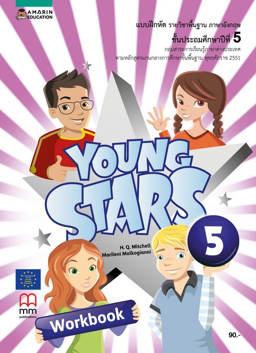 YOUNG STARS 5 :แบบฝึกหัด รายวิชาพื้นฐาน ภาษาอังกฤษ ชั้น ป.5 (WORKBOOK)