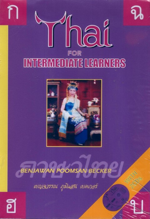 THAI FOR INTERMEDIATE LEARNERS (1 BK./2 CD-ROM)
