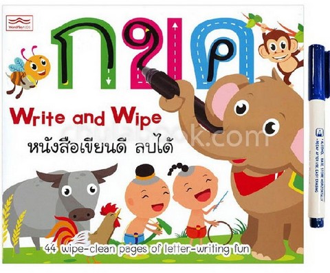 กขค หนังสือเขียนดี ลบได้ (พร้อมปากกา) (WRITE AND WIPE)