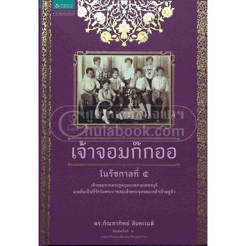 เจ้าจอมก๊กออ