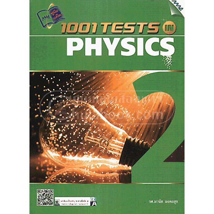 1001 TESTS IN PHYSICS 2