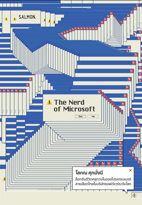 THE NERD OF MICROSOFT