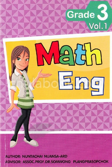 MATH-ENG: GRADE 3 VOL.1