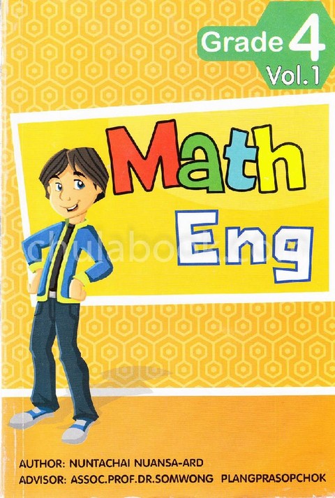 MATH-ENG: GRADE 4 VOL.1