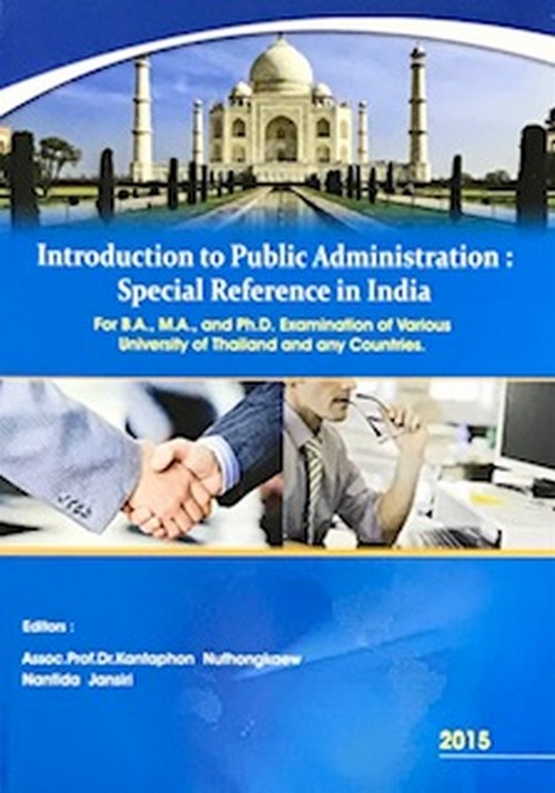 INTRODUCTION TO PUBLIC ADMINISTRATION: SPECIAL REFERENCE IN INDIA