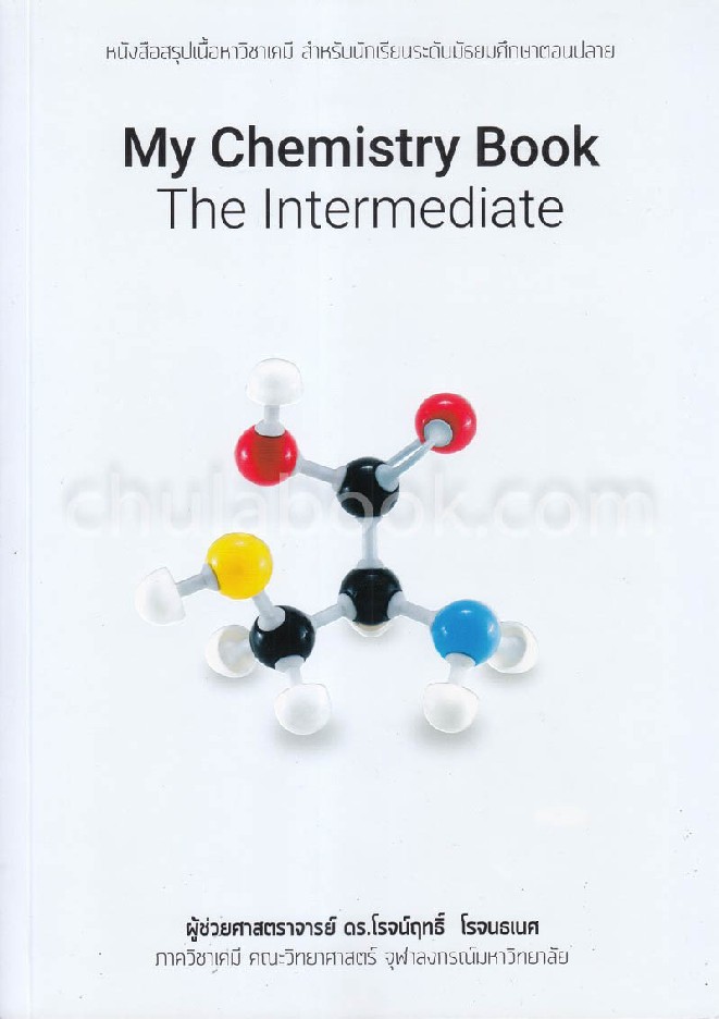 MY CHEMISTRY BOOK: THE INTERMEDIATE