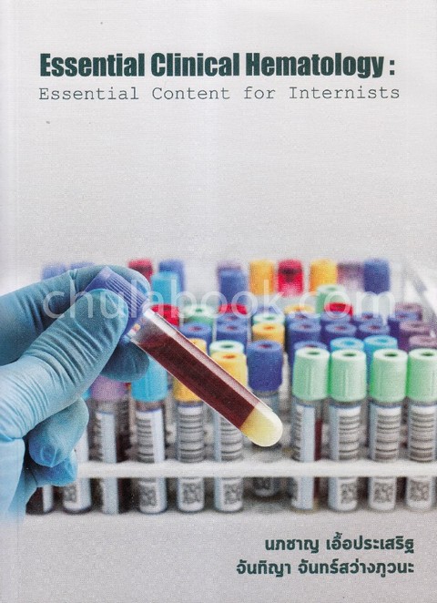 ESSENTIAL CLINICAL HEMATOLOGY :ESSENTIAL CONTENT FOR INTERNISTS