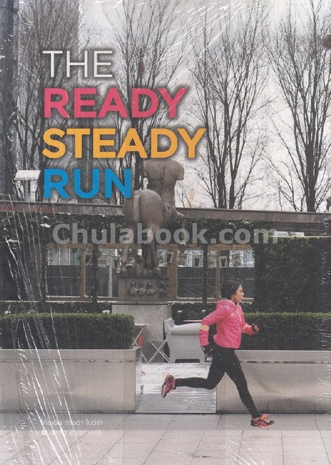 THE READY STEADY RUN (VOL.1 - VOL.3)