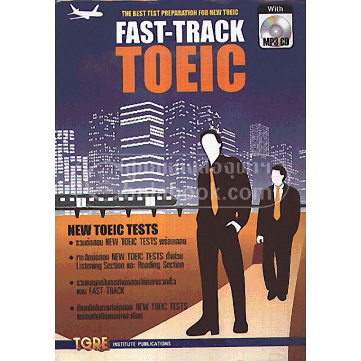 FAST-TRACK TOEIC (1 BK./1 CD-ROM)