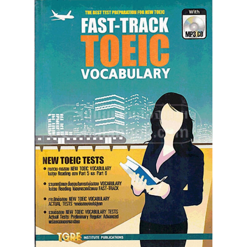 FAST-TRACK TOEIC VOCABULARY :THE BEST TEST PREPARATION FOR NEW TOEIC (1 BK./1 CD-ROM)