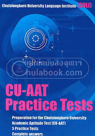 CU-AAT PRACTICE TESTS
