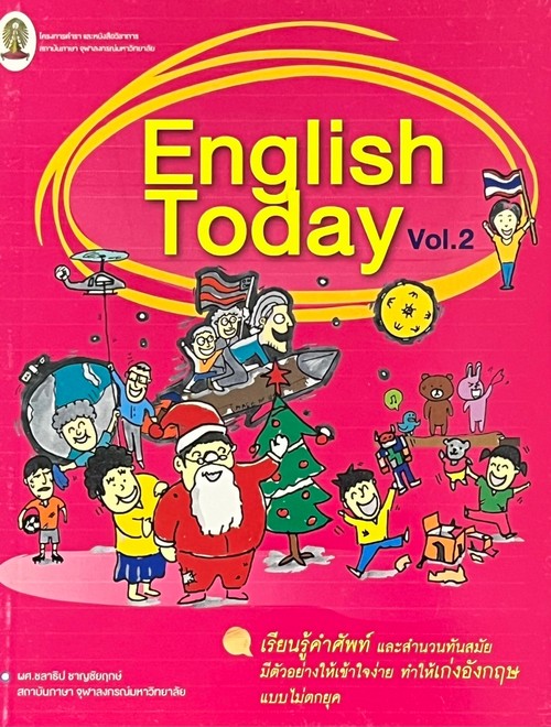 ENGLISH TODAY VOL.2