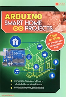 ARDUINO SMART HOME PROJECTS