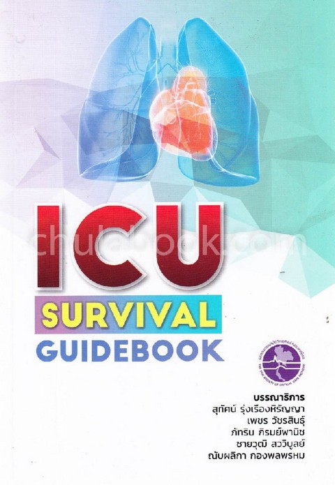 ICU SURVIVAL GUIDEBOOK