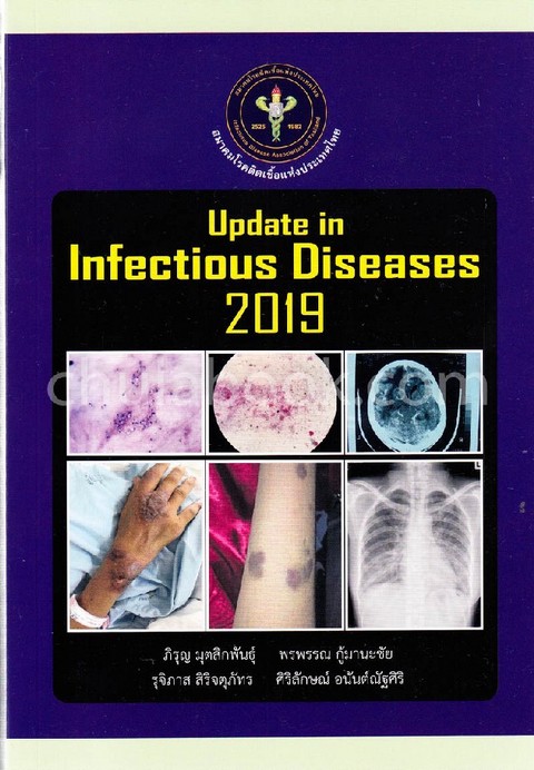 UPDATE IN INFECTIOUS DISEASES 2019