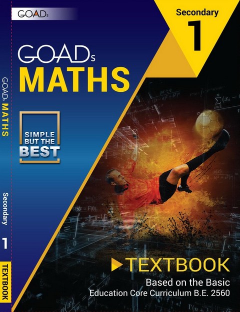 Goads Mathematics For Secondary 1 Textbook ศูนย์หนังสือจุฬาฯ 5808