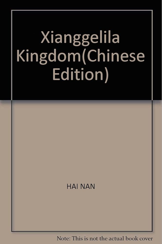 XIAN GE LI LA WANG GUO