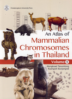 AN ATLAS OF MAMMALIAN CHROMOSOMES IN THAILAND VOLUME 1 (ราคาปก 580.-)