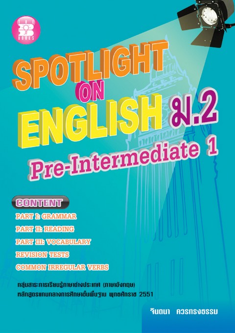 SPOTLIGHT ON ENGLISH ม.2 (PRE-INTERMEDIATE 1) :กลุ่มสาระการเรียนรู้ภาษาต่างประเทศ (ภาษาอังกฤษ)