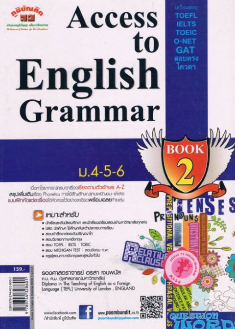 ACCESS TO ENGLISH GRAMMAR BOOK 2