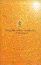 KING BHUMIBOL ADULYADEJ OF THAILAND (VOLUME 1-3) (3 BK.) (HC)