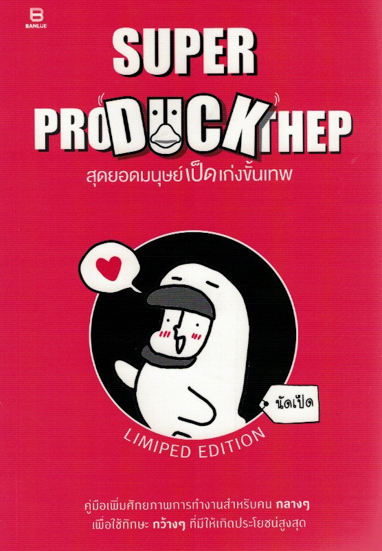 SUPER PRO DUCK THEP