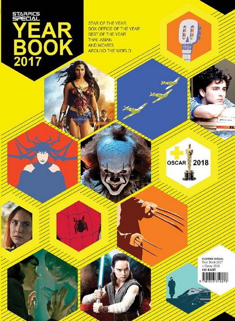 YEAR BOOK 2017 & OSCAR 2018 :STARPICS SPECIAL