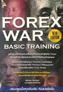 FOREX WAR 1: BASIC TRAINING