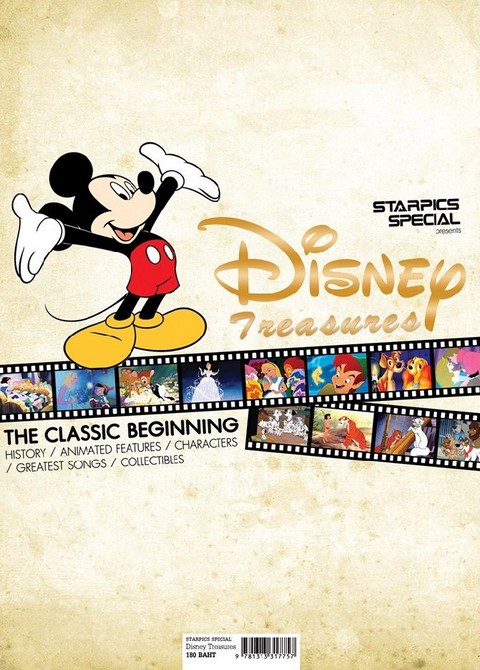 DISNEY TREASURES - THE CLASSIC BEGINNING :STARPICS SPECIAL