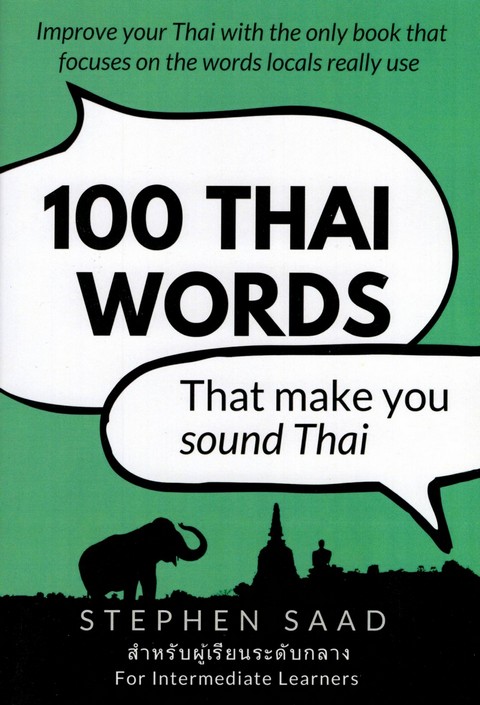 100 THAI WORDS: THAT MAKE YOU SOUND THAI (FOR INTERMEDIATE LEARNERS)