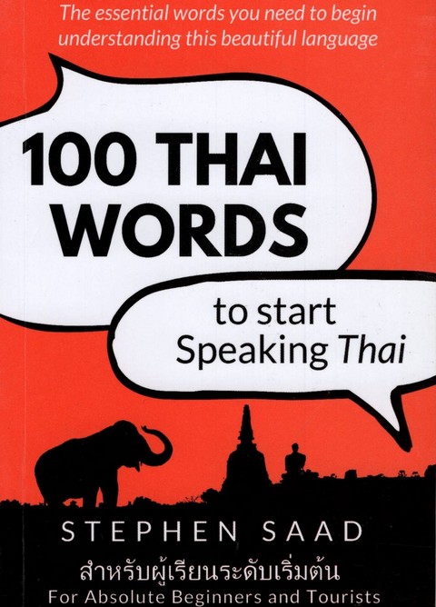 100 THAI WORDS: TO START SPEAKING THAI (FOR ABSOLUTE BEGINNERS AND TOURISTS)