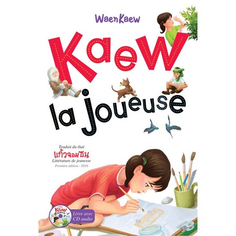 KAEW LA JOUEUSE (แก้วจอมซน) (ฉบับภาษาฝรั่งเศส) (1 BK./1 CD-ROM)