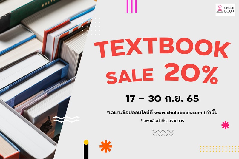 Promotion Text Book Sale 20 